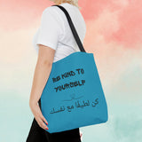 Tote Bag Arabic be kind to yourself/ you are enough