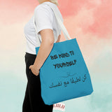 Tote Bag Arabic be kind to yourself/ you are enough