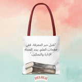 Tote Bag Books