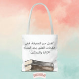 Tote Bag Books