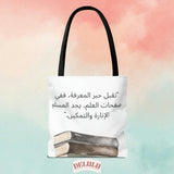 Tote Bag Books