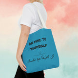 Tote Bag Arabic be kind to yourself/ you are enough