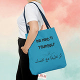 Tote Bag Arabic be kind to yourself/ you are enough